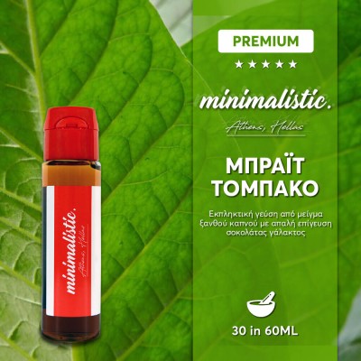 Minimalistic Μπραιτ Τομπάκο 60ml Minimalistic Μπραιτ Τομπάκο 60ml